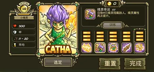 王国保卫战起源全英雄解锁版 王国保卫战起源全英雄解锁版