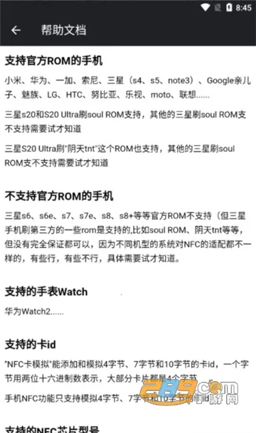 NFC��ģ���������ֻ���v9.0.5 �ֻ����ͼ