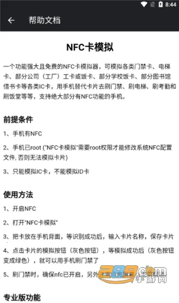 NFC��ģ���������ֻ���v9.0.5 �ֻ����ͼ