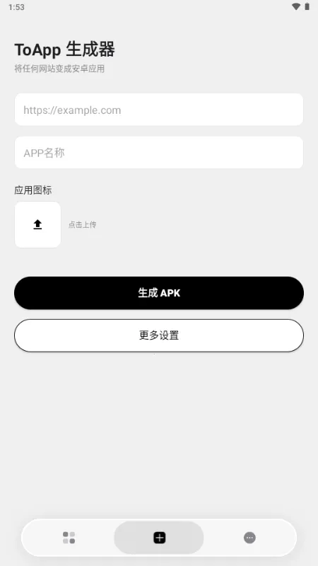ToApp��ҳתӦ�ù���2026���ذ�װv1.4.0 �ٷ������ͼ