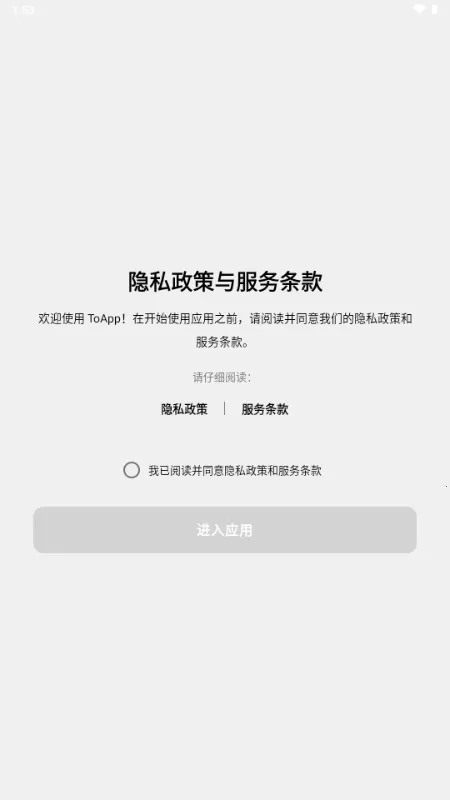 ToApp��ҳתӦ�ù���2026���ذ�װv1.4.0 �ٷ������ͼ