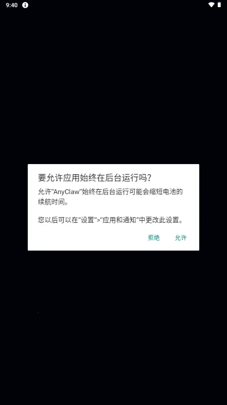 AnyClaw��Դ��(��׿AI��̹���)v0.1.1 ��Ѱ��ͼ