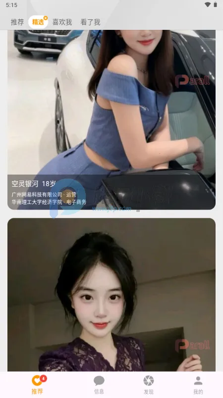 Parall���������ֻ���v1.0.2 �ٷ������ͼ