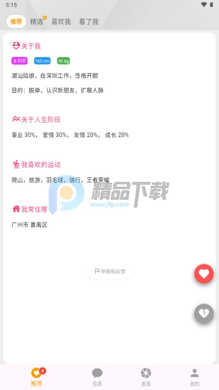 Parall���������ֻ���v1.0.2 �ٷ������ͼ