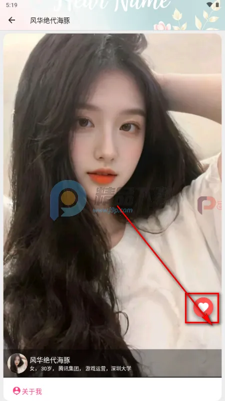 Parall交友最新手机版 Parall交友最新手机版