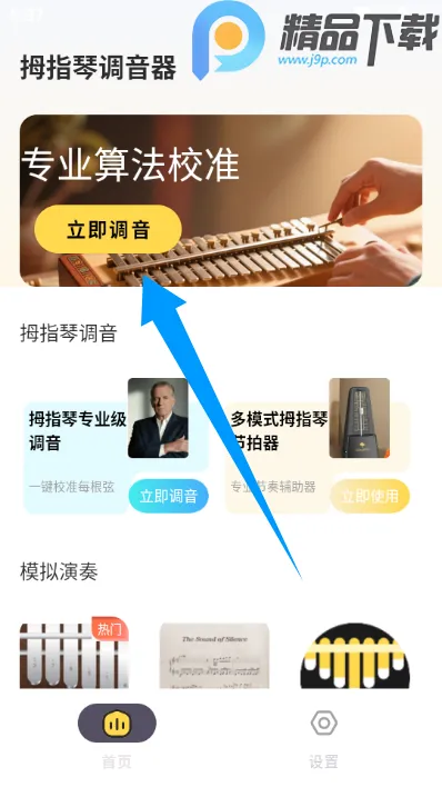 Ĵָ�ٵ�����ʦ�����ֻ���v1.0.0 ��׿���ͼ