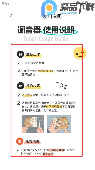 Ĵָ�ٵ�����ʦ�����ֻ���v1.0.0 ��׿���ͼ