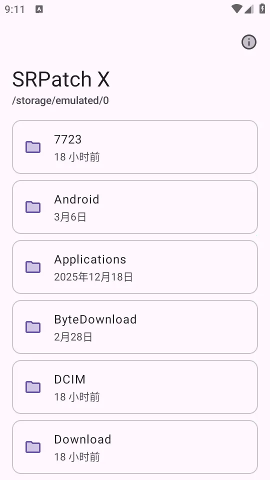 ȥǩ��У�鹤��(SRPatchX���߹���)v1.0 �ֻ����ͼ