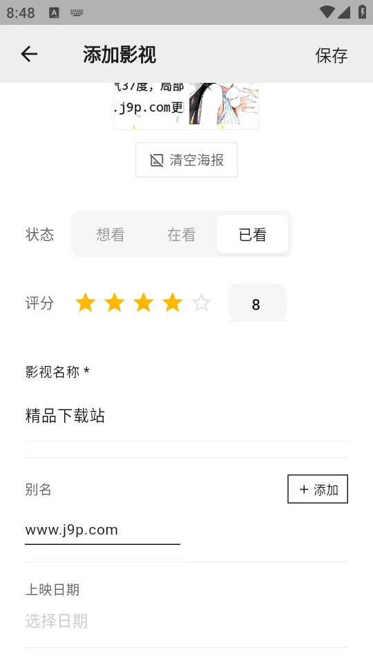 MookNote�ʼǰ�׿���ֻ���v0.1.5 ��׿���ͼ