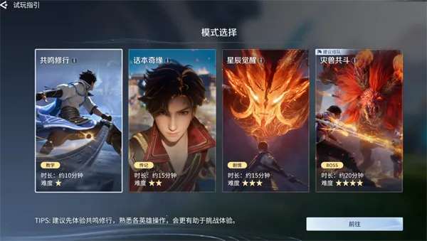 王者荣耀世界(王者冒险游戏) 王者荣耀世界(王者冒险游戏)