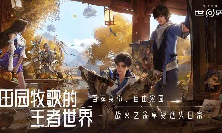 ��������ҫ����2026�ٷ�����v1.0.0.5980207 �ֻ����ͼ