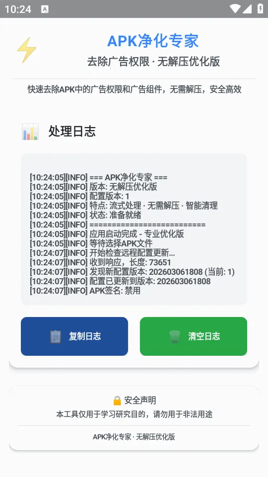 ȥ�����Ȩ�������ֻ���v1.0 ��׿���ͼ