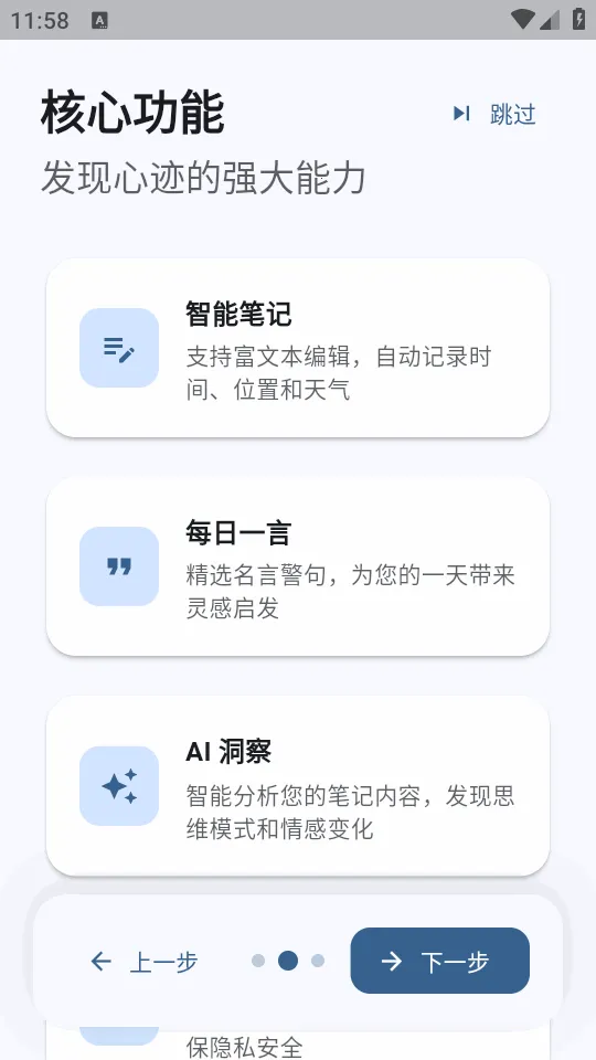 �ļ�ai�ʼǰ�׿���ֻ���v3.4.3 �ٷ������ͼ