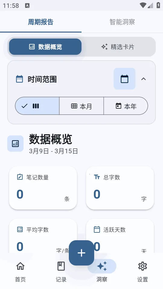 �ļ�ai�ʼǰ�׿���ֻ���v3.4.3 �ٷ������ͼ