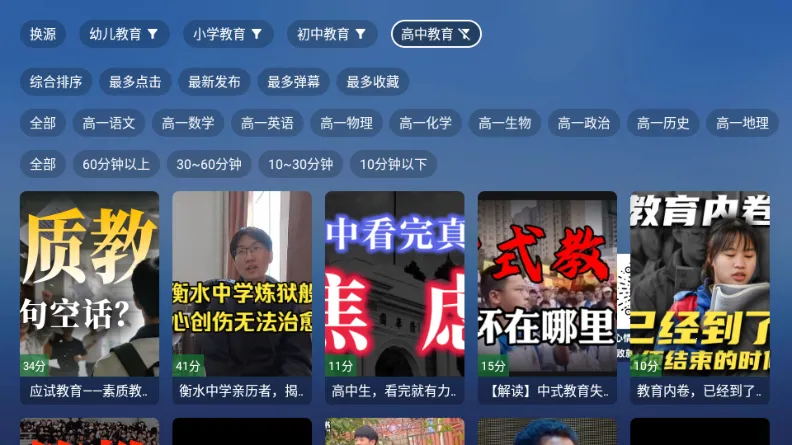 TAO����TV��(���ӽ���ѧϰ����)v8.8.8 ��׿���ͼ