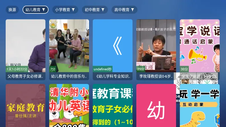 TAO����TV��(���ӽ���ѧϰ����)v8.8.8 ��׿���ͼ