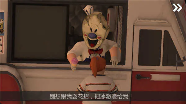 恐怖冰淇淋6黑客模组 恐怖冰淇淋6黑客模组