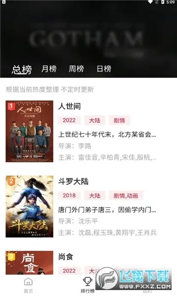 ������Ӱ��2026���°汾v3.0.2 ��׿���ͼ