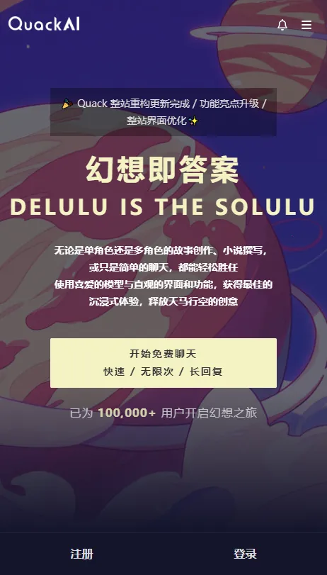 quackai�ƾƹ�v1.7.13 �ٷ������ͼ