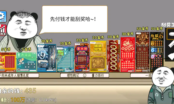 ��ʽ�ι���ģ����(�ι���ģ����Ϸ)v1.3 ��׿���ͼ