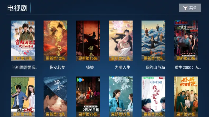 ����TV��׿���ֻ���v3.7 �ٷ������ͼ