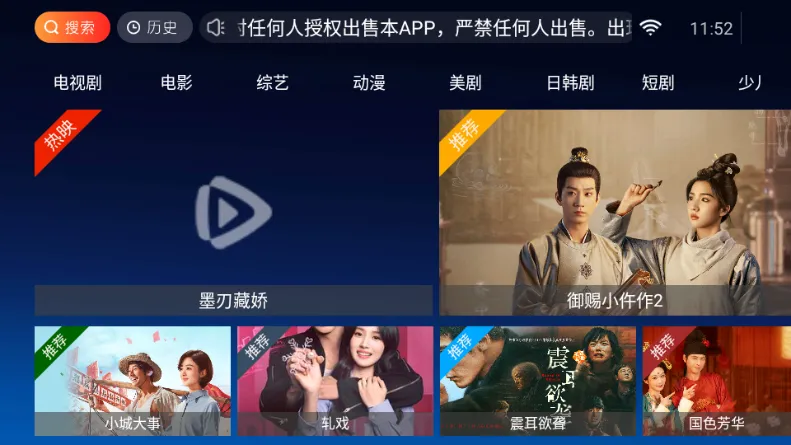 ����TV��׿���ֻ���v3.7 �ٷ������ͼ