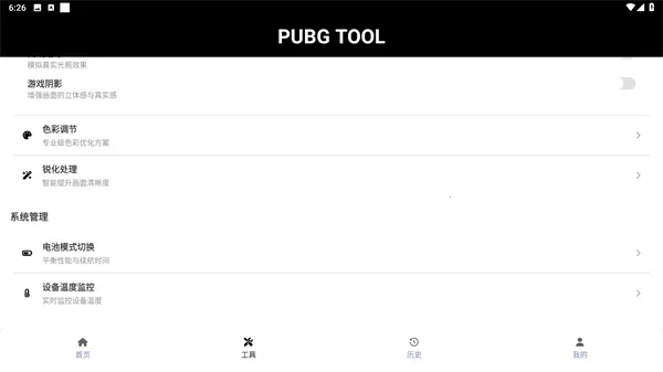 pubgtool����120֡