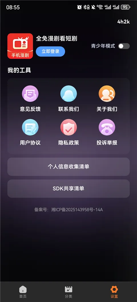 ȫ�����翴�̾�(����̾���ѿ�)v1.0.1 �ٷ������ͼ