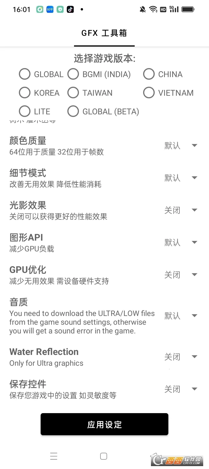 gfx������PUBG120֡v10.5.0 �ٷ������ͼ