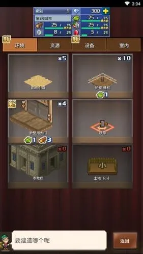 王都创世物语不减反增折相思 王都创世物语不减反增折相思