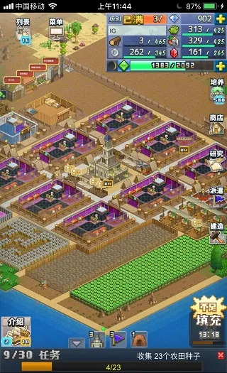 王都创世物语不减反增折相思 王都创世物语不减反增折相思