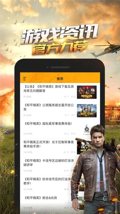 ��ƽ��Ӣ��������120֡v1.0.8.5 ��׿���ͼ