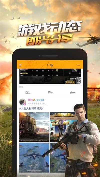 ��ƽ��Ӣ��������120֡v1.0.8.5 ��׿���ͼ