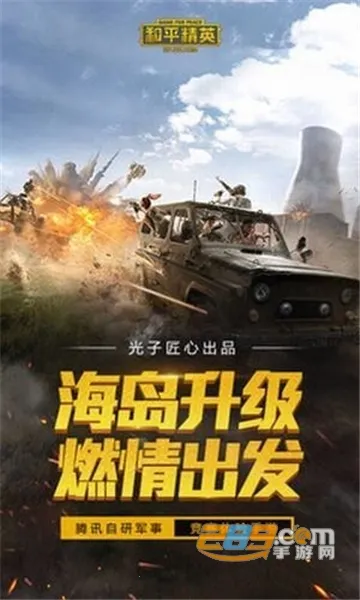 ��ƽ��Ӣ��������120֡v1.0.8.5 ��׿���ͼ