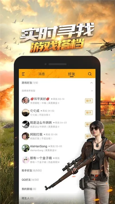 ��ƽ��Ӣ��������120֡v1.0.8.5 ��׿���ͼ