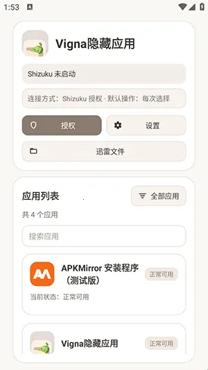 Vigna����Ӧ�ð�׿���ֻ���