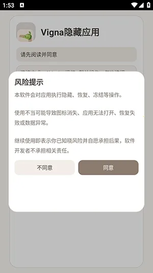 Vigna����Ӧ�ð�׿���ֻ���v1.5.6 �ֻ����ͼ