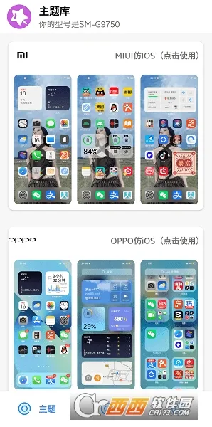 ����б�ֽv8.3 �ٷ������ͼ