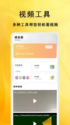 �����̾��ȫ(�̾粥��ƽ̨)v1.1.8 �ֻ����ͼ