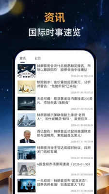 ��̩�мҰ�׿���ֻ���v1.0.0 ��׿���ͼ