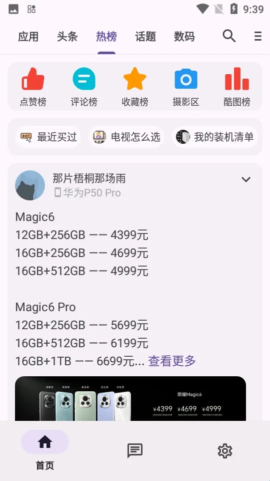 c001apk�޸�����(Ӧ������ƽ̨)