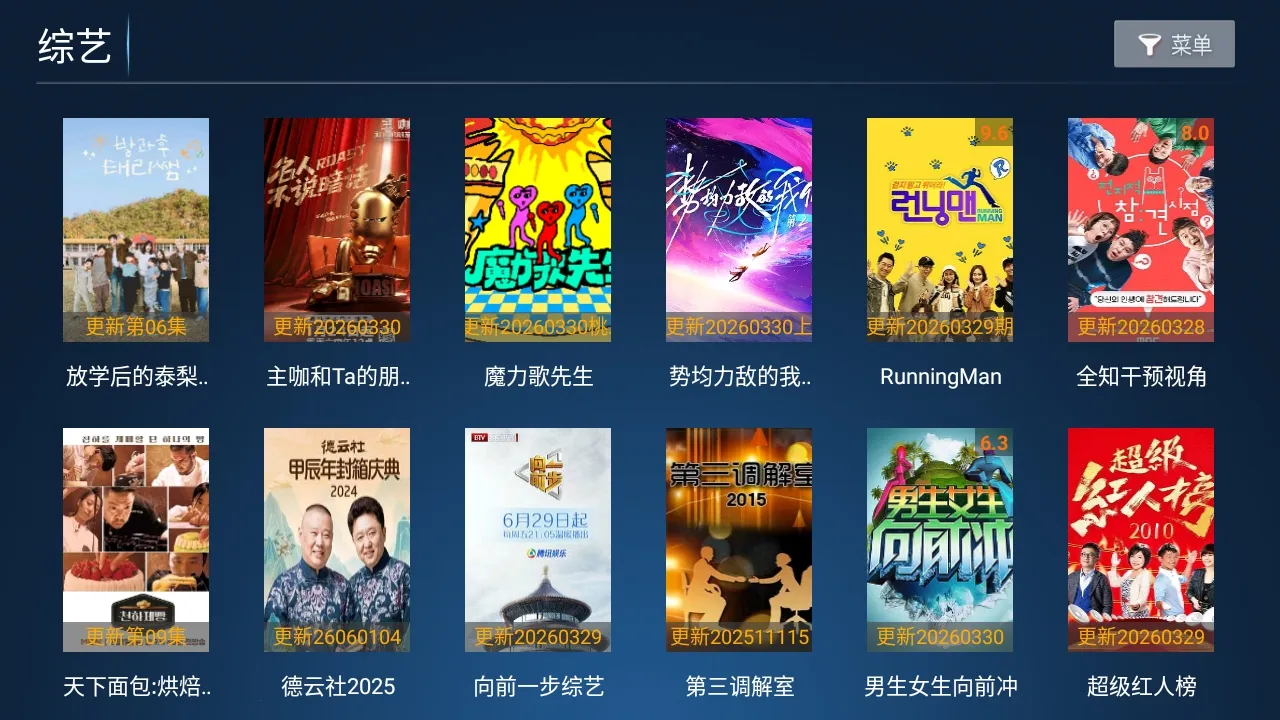 Сè��TV���Ӱ�2026�ٷ�����v5.0 ��Ѱ��ͼ