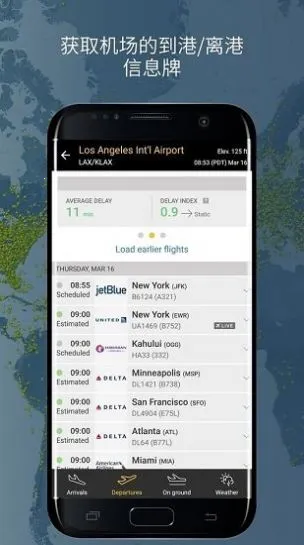 flightradar24����׷����v10.18.0 ��Ѱ��ͼ