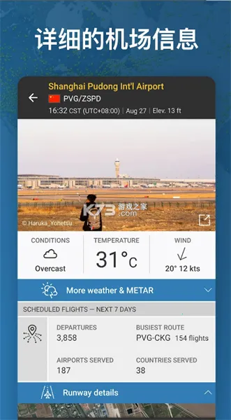 flightradar24����׷����
