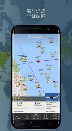 flightradar24����׷����v10.18.0 ��Ѱ��ͼ