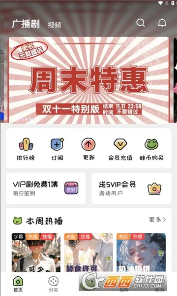 ��Ȥfm�㲥��v1.9.4.1 �ֻ����ͼ