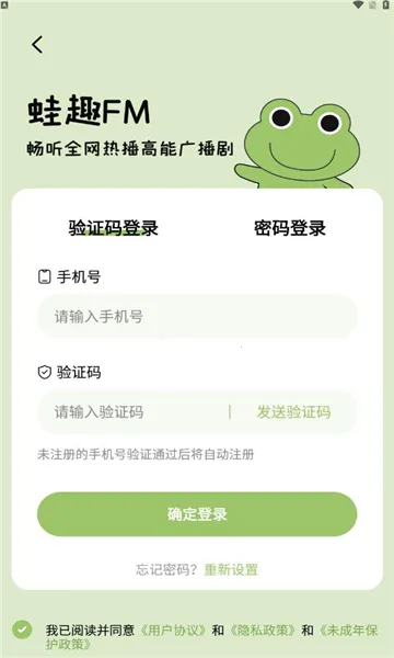 ��Ȥfm�㲥��v1.9.4.1 �ֻ����ͼ