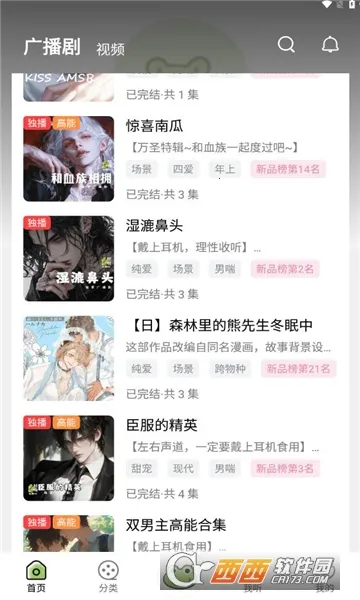 ��Ȥfm�㲥��v1.9.4.1 �ֻ����ͼ