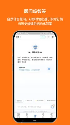 ��׼��Ѷ2026�ٷ�����V1.00.8.C0123 ��Ѱ��ͼ