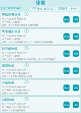 我的修仙人生不减反增 我的修仙人生不减反增